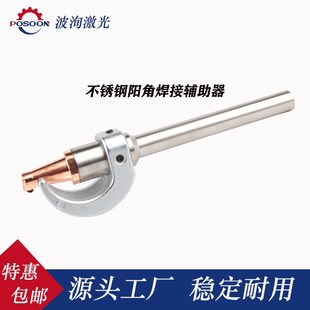 激光手持焊接外角阳角夹具辅助定位器超伟伟业枪头M16刻度管铜嘴