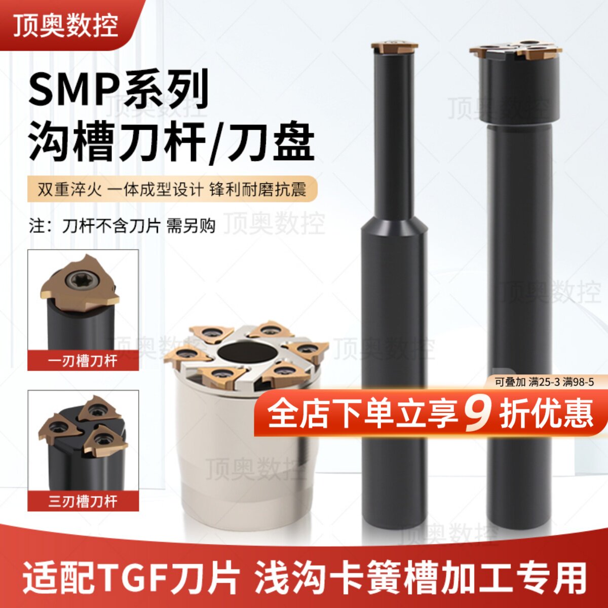 加工中心内浅沟槽铣刀杆SMP内孔卡簧槽铣刀内环形T型槽铣刀刀盘