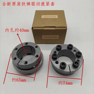 摩擦轮锁紧SWE 涨紧套 迅达9300 9500扶梯扶手带驱动