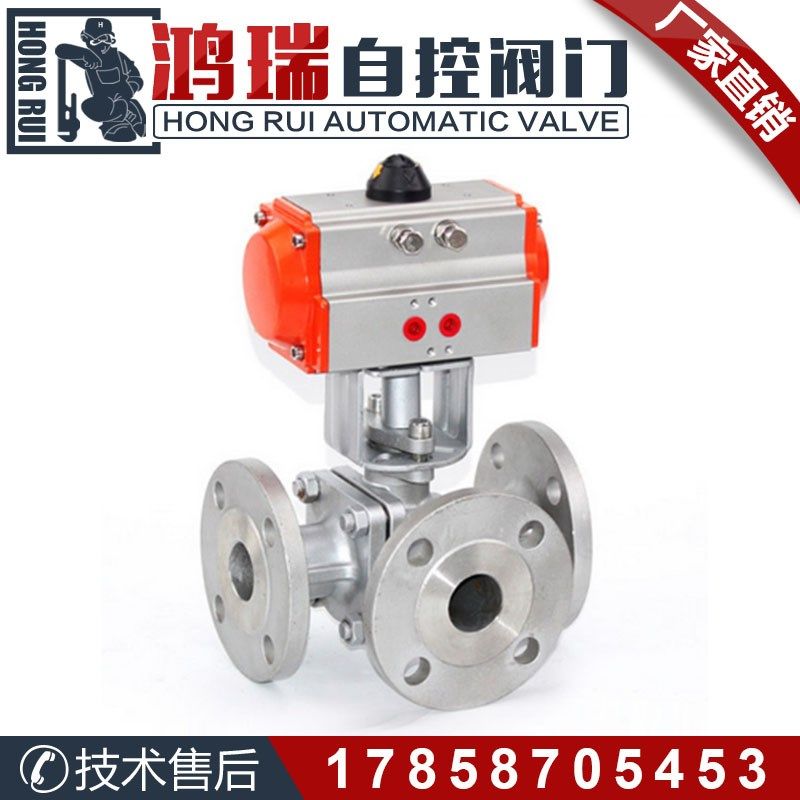 Q644/5F-16P碳钢气动法兰三通球阀 正304不锈钢气动法兰型球阀T/L