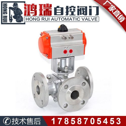 Q644/5F-16P碳钢气动法兰三通球阀 正304不锈钢气动法兰型球阀T/L