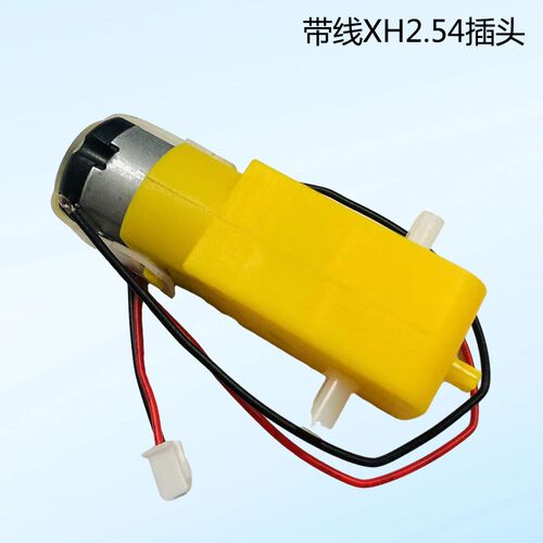 tt马达带线XH2.54插头1:48减速箱直流减速电机智能小车马达双轴