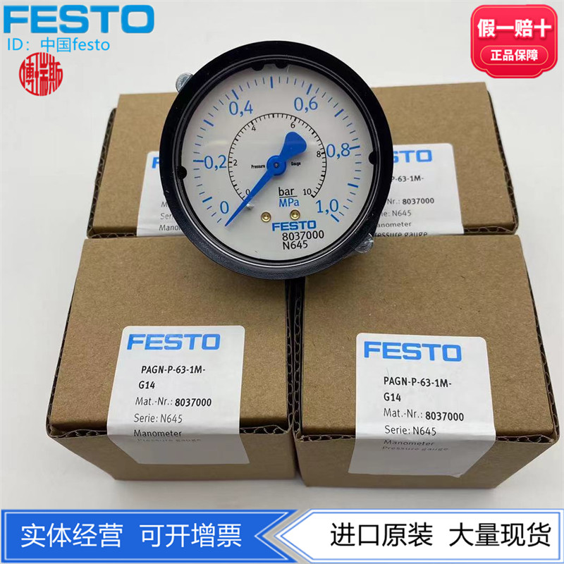 FESTO费斯托1Map G1/4面板式压力表PAGN-P-63-1M-G14 8037000现货