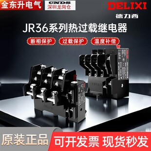 63A100A160A 三相热继电器JR36 22A 11A 380V接触器 20A
