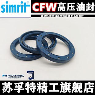 德国CFW 骨架油封BAU4SLX2 140 8高压油泵液压马达密封 原装