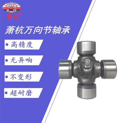 万向节十字轴承20X45 50 55 59.5 22X55 59.6 22.5X57  24X62总成