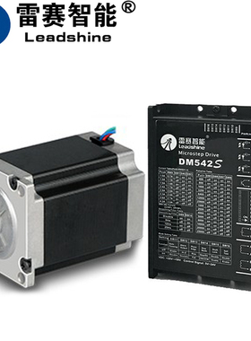 深圳雷赛60步进电机60HS30A 60CM30X两相步进电机驱动器DM542套装