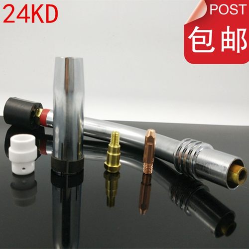 气保焊枪配件 24KD保护嘴 保护套 保护咀 连接杆 分流器 导电嘴