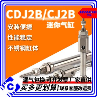 气缸CDJ2B6 3x4 CJ2B小型气动笔形微型不锈钢迷你针式