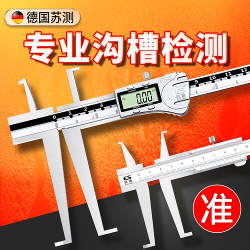 双内沟卡簧槽电子数显卡尺双内沟槽双爪加长游标卡尺长爪内径卡尺