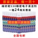 一箱24瓶装 手机电脑屏幕贴膜除尘除胶电子清洗剂 维修佬530清洁剂
