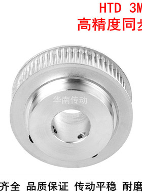 同步轮3M40齿带宽15 凸台BF型 内孔5 6 8 10 12 14 15 16同步带轮