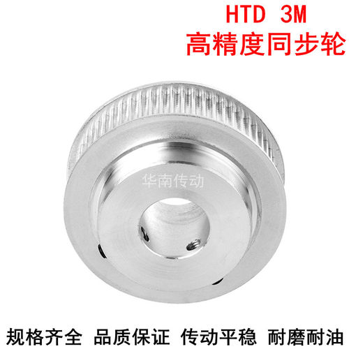 同步轮3M40齿带宽15 凸台BF型 内孔5 6 8 10 12 14 15 16同步带轮