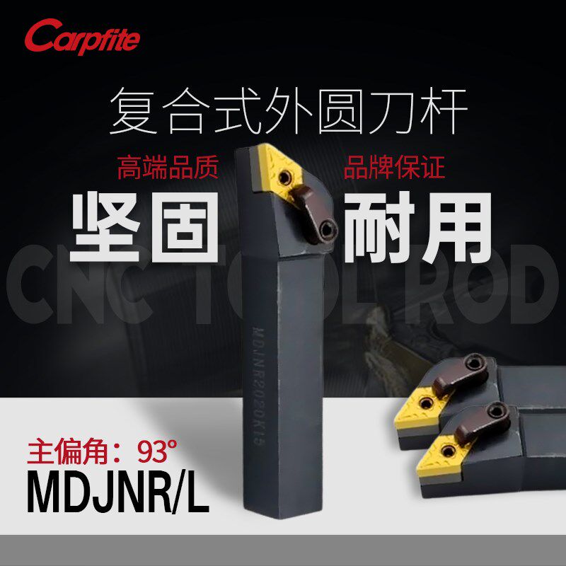 MDJNR/L2020K15/2525M15/3232P数控车刀菱形车刀杆外圆车刀杆93度
