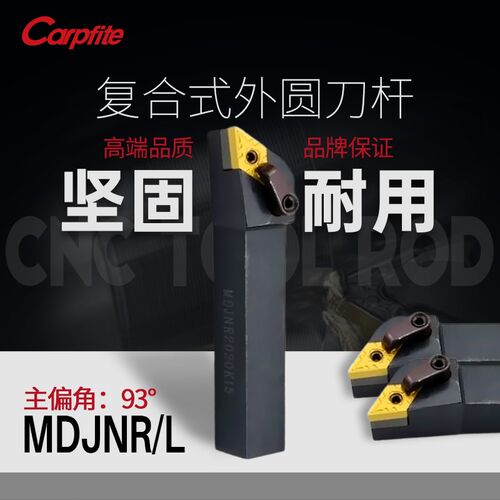 MDJNR/L2020K15/2525M15/3232P数控车刀菱形车刀杆外圆车刀杆93度