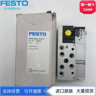 现货 FESTO费斯托MPA阀岛阀片电磁阀VMPA2 537964 M1H