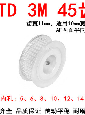 同步轮3M45带宽10两面平AF型内孔5 6 8 10 12 14 15同步带轮3M100