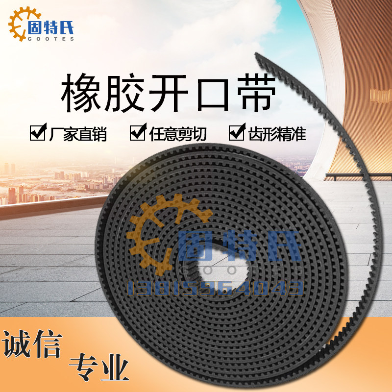 AMD电梯专用门机皮带5MS5M8MS8M开口橡胶同步带聚氨酯传动带配件