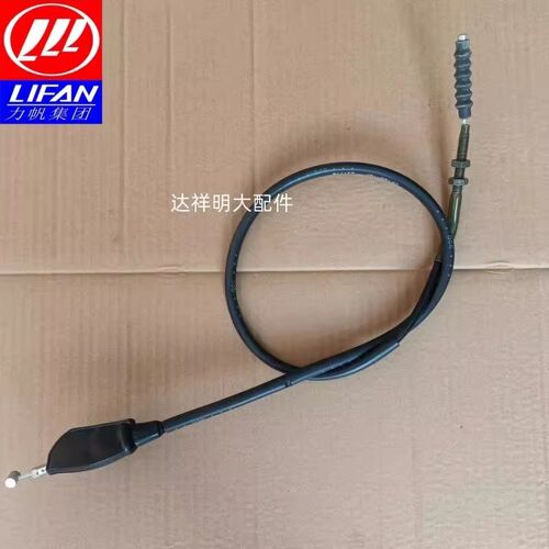 力帆配件LF15014P/K19款离合线离合器拉线拉索