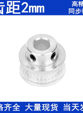 S2M45齿同步带轮齿宽7凸台B内径5 6 6.35 8 10 12 14 15同步轮S2M