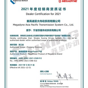 322L 代理意大利麦高迪MEGADYNE进口同步带 300L 285L 345L 270L