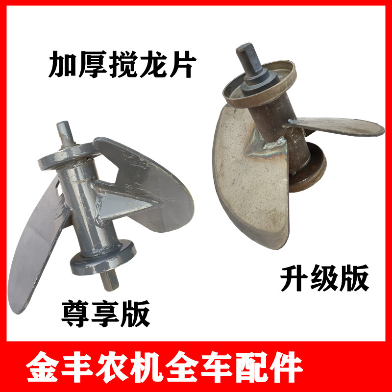 沃得锐龙收割机高位搅龙小搅龙叶片螺旋搅龙卸粮筒小搅龙