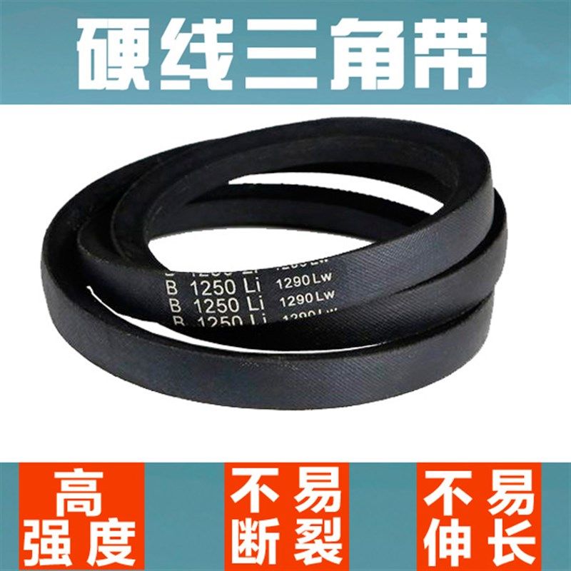 三角带O型Z型A型B型C型各种型号橡胶传动带农业机械三角皮带V带