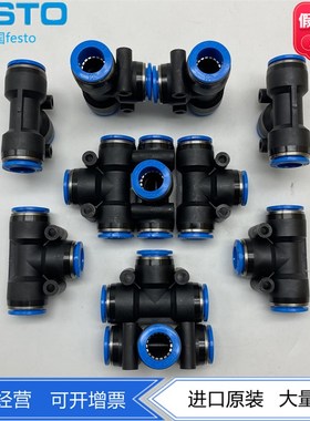 FESTO费斯托T形快插接头QST-12 153132 130823标准气管外径12mm