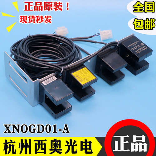 杭州西奥电梯平层光电感应器 带支架CEDES常闭 XNOGD01-A常开配件