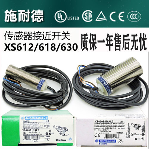 接近开关二线XS618B1NAL2 30 12PAL2 XS618B1MAL2 30 12B1MAL2