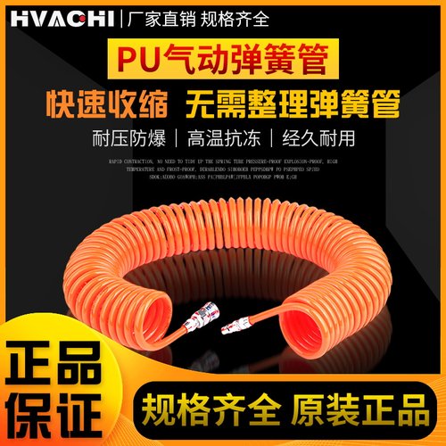 气动PU弹簧管空压机螺旋管带接头气管气泵9M15米伸缩软管高压8*5
