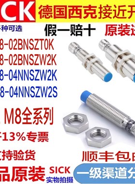 SICK接近开关IME08-02BPSZT0K T0S IME08-04NPSZW2S 2K 04NPSZT0S