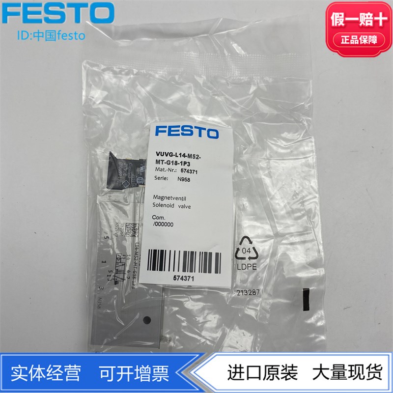 FESTO电磁阀VUVG-L14-M52-MT-G18-1P3-1H2L-W1 574371 578164现货