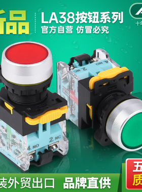 ANU安纽 银点铝帽LA38-11自复位点动LA139R自锁电源按钮开关22mm