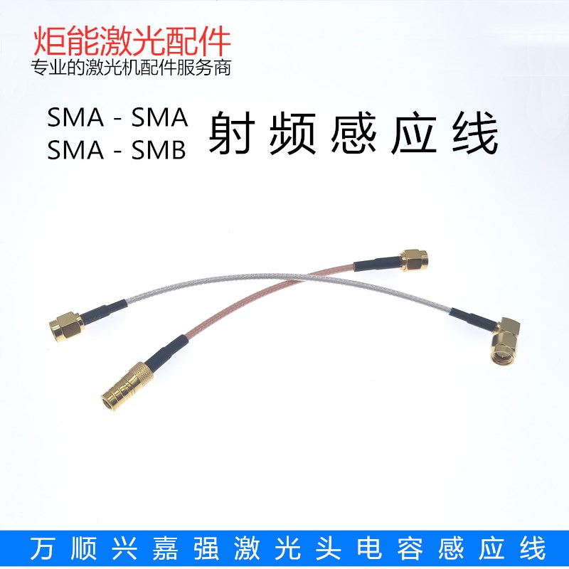 嘉强激光头射频短线Raytools邦德光纤机切割头柏楚调高信号放大线