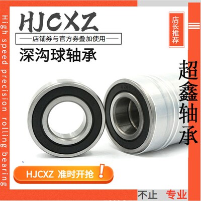 小轴承微型轴承MR106 MR126 MR117 MR137 MR128 MR148 ZZ模型轴承