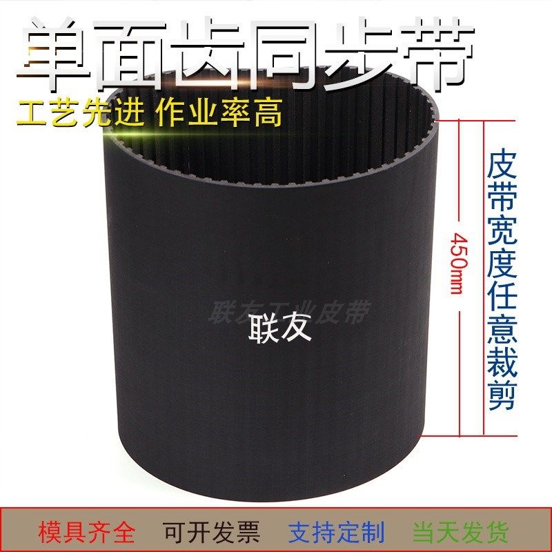 同步带 齿形带 传动带 梯形齿工业皮带 427L 114齿 节距9.525