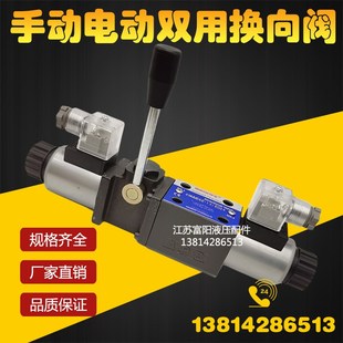WANERF万尔福4WMME6E ED24手动电磁两用液压双向换向阀油压阀