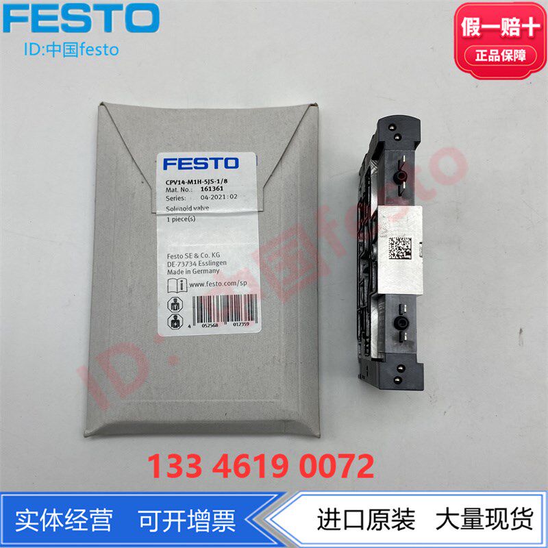 FESTO 费斯托电磁阀CPV14-M1H-2X3-OLS-1/8 161363 两位三通现货