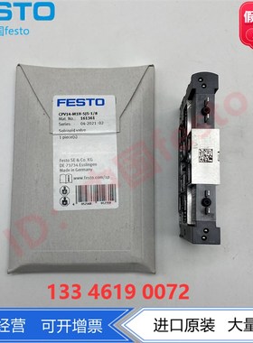 FESTO 费斯托电磁阀CPV14-M1H-2X3-OLS-1/8 161363 两位三通现货