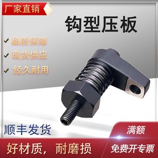 1240 1245 36固定杆配件 钩式 1645 夹具模组化治具平替CP08