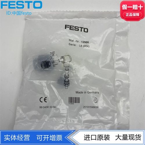 FESTO费斯托阀岛总线连接的直角式插头插座SIE-WD-TR 12956现货