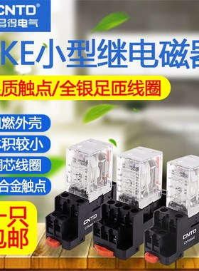 昌得CKE小型中间电磁继电器220V交流380v三相14脚dc24V12v底座8脚