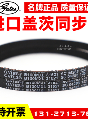 进口盖茨GATES同步带B125MXL B126MXL B127MXL B128MXL传动带皮带
