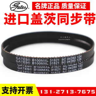 B128MXL传动带皮带 B127MXL 进口盖茨GATES同步带B125MXL B126MXL