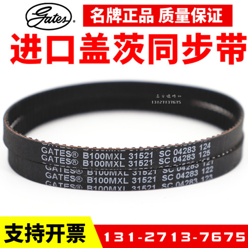 进口盖茨GATES同步带B125MXL B126MXL B127MXL B128MXL传动带皮带