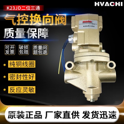 二位三通截止阀气动电磁阀K25/K23JD-08W/10W/15W/20W/25W无锡型
