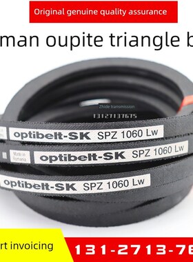 进口欧皮特optibelt三角带SPZ1287LW SPZ1312 SPZ1320奥比皮带