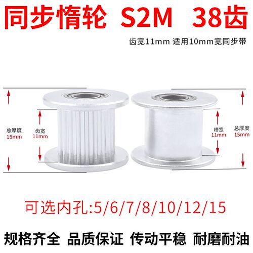 同步轮S2M38齿轴承位同步皮带轮齿宽11内孔5/6/7/810同步带轮惰轮