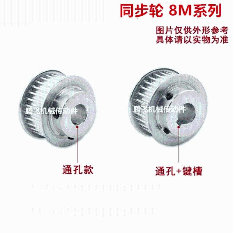 27齿宽/带凸台同步轮 8M23齿 23T 选孔8-20/8M同步带轮皮带轮带轮